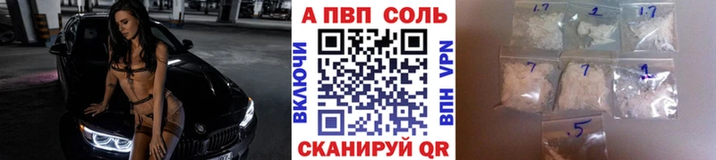 Альфа ПВП Соль  Богучар 