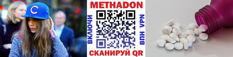 МЕТАДОН кристалл  Богучар 